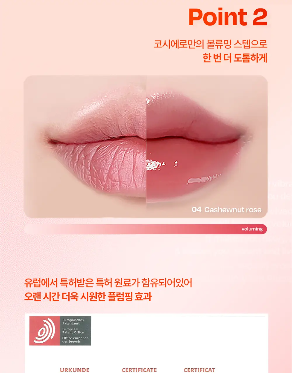 [NEW] 코시에로 젤러시 글로우 틴트 플럼퍼 6종 상세페이지 20
